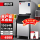 德瑪仕（DEMASHI）商用制冰機 方塊機全自動(dòng)大型奶茶店小型大容量 辦公室餐飲火鍋店快速造冰制冰機 【156冰格】?jì)Ρ?23公斤156G-1A