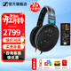 森海塞爾HD660S2 HD600 HDB630 HD650 HD800S HD620S頭戴有線(xiàn)耳機高保真HiFi發(fā)燒友旗艦級耳麥生日禮物 HD600+曠世之聲M15i 便攜耳放