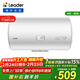海爾出品統帥60升電熱水器京東自營(yíng)上門(mén)安裝 2200W節能速熱國家補貼一級能效家用儲水式LEC6001H-X5