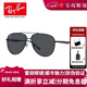 雷朋（RayBan）太陽(yáng)鏡 經(jīng)典款飛行員墨鏡時(shí)尚遮陽(yáng)鏡 RB3712D 002/87