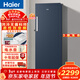 海爾（Haier）【小紅花套系】變頻風(fēng)冷無(wú)霜家用立式冰柜大容量抽屜式小冷柜小冰箱凍藏轉換一級 變頻無(wú)霜 242L 獨立制冰｜-30度深冷｜星石藍