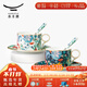 永豐源（auratic）幸福滿(mǎn)園 陶瓷咖啡杯套裝 小精致簡(jiǎn)約陶瓷杯碟 200ML咖啡杯 6頭杯碟套裝