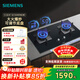 西門(mén)子（SIEMENS）【純銅火蓋】5.0kw燃氣灶天然氣灶 猛火大火力可調節底盤(pán) ERJA8A3BMP 【灶具】臺嵌兩用鋼化玻璃