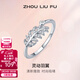 周六福（ZLF）  S925銀飾活口戒指女羽毛葉子ins個(gè)性手飾生日 活口戒指