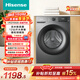 海信（Hisense）滾筒洗衣機全自動(dòng) 12KG超大容量 健康高洗凈比活水洗 一級能效 WF120A0Q-7 以舊換新家電補貼