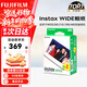富士（FUJIFILM）instax拍立得wide400 一次成像復古相機 wide300/EVO 即拍即得相紙 新年禮物 年會(huì )獎品 情人節禮盒 WIDE五寸寬幅相紙 50張 官方標配