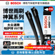 博世（BOSCH）神翼無(wú)骨雨刮器汽車(chē)雨刷雨刮片膠條本田思域CRV/大眾速騰/帕薩特 本田思域 22-23款