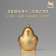 銅師傅《金韻天成十二生肖》真金鎏鍍銅擺件家居裝飾工藝品十二生肖之雞