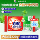 奧妙洗衣皂深層潔凈衣物清潔透明皂易漂耐用不傷手肥皂強力去污留香 【送肥皂盒】除菌除螨洗衣皂220g