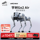 宇樹(shù)（Unitree）Go2 Air+遙控器版本 機器狗 AI大模型 四足機器人 仿生陪伴機器人 具身智能  電子寵物 高端禮物