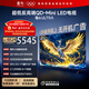 TCL雷鳥(niǎo)電視 85鶴6 Ultra 25款（PLUS版） 85英寸QD-MiniLED高階VA 家電國家補貼電視85S595C Ultra-A