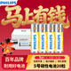 飛利浦（PHILIPS）碳性5號電池20粒干電池適用遙控器/鐘表/電子稱(chēng)/計算器/鬧鐘/耳溫槍五號電池AA R6