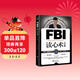 FBI讀心術(shù)全集