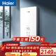 海爾（Haier）即熱式電熱水器85AIR3 A級控溫恒溫 金剛瞬熱艙 京東自營(yíng)8500W無(wú)級變頻速熱水電分離家用洗澡廚房