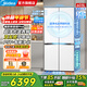 美的（Midea）熊墩墩601/603升十字四開(kāi)門(mén)雙系統底部散熱超薄零嵌入式PST+凈化風(fēng)冷無(wú)霜一級變頻大容量冰箱補貼 Pro款BCD-603WUSPZM(E)海貝白