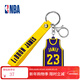 NBA官方勇士/湖人/獨行俠森林狼新款時(shí)尚潮流鑰匙扣周邊 湖人-詹姆斯