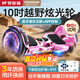 夢(mèng)多福兒童電動(dòng)平衡車(chē)3-6-10歲智能體感腿控10到15歲以上成年人長(cháng)續航自動(dòng)代步手扶控制平行車(chē)越野雙輪 10吋迷彩粉【APP+藍牙丨坦克越野輪】四維炫光 【APP+炫光越野輪+藍牙+智防抖】