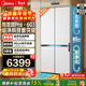 美的（Midea）美的熊墩墩系列603純平全嵌十字對開(kāi)四門(mén)機皇雙系統凈味除菌除病毒無(wú)霜以舊換新補貼家用電冰箱