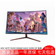 32寸AOC電競顯示器144HZ無(wú)邊框愛(ài)攻系列高清大屏臺式曲面吃雞游戲屏幕支持HDMI DP支持壁掛2K游戲液晶屏幕 【37號】40寸AOC曲面1K+144HZ