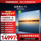 長(cháng)虹高端款 長(cháng)虹AI TV追光系列 85Q10Air   黑晶廣角無(wú)影屏 氛圍大師 AI光翼壁畫(huà)電視機國家補貼15％