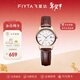 飛亞達（FIYTA）【情人節禮物】經(jīng)典系列女士石英表百搭簡(jiǎn)約防水手表女生送女友 【千人購買(mǎi)】棕色皮帶