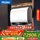 海爾（Haier）麥浪套系電熱水器 國家補貼雙膽扁桶60升BK5PLUS BK5升級款富鍶小藍瓶無(wú)鎂棒3300W速熱一級能效