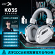 西伯利亞（XIBERIA）K03S 無(wú)線(xiàn)2.4G藍牙游戲耳機頭戴式有線(xiàn)四模電腦電競吃雞手游耳麥 超長(cháng)續航電量顯示 fps聽(tīng)聲辯位 K03S【冰川白】