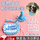隨燦寵物生日帽子圍兜狗貓咪格紋可愛(ài)道具拍照裝扮套裝配飾圍脖口水巾 藍色花邊生日套裝 【圍兜+帽子+數字貼1套裝】