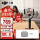大疆（DJI）Osmo Mobile 8 手機云臺穩定器 大疆OM8 手機穩定器 手持vlog AI跟拍 360度跟拍增穩防抖自拍桿 Osmo Mobile8 Al 追蹤模塊套裝+收納包 標配（不含隨