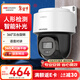 HIKVISION?？低暠O控器攝像頭400萬(wàn)高清全彩夜視360°全景POE供電室內外防水云臺球機語(yǔ)音對講2Q140MY-TE