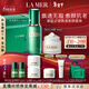 海藍之謎（LA MER）煥透愈顏套裝(煥透精萃水+云絨霜)護膚品化妝品禮盒生日新年禮物