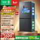 容聲513L十字門(mén)冰箱pro雙系統雙循環(huán)一級能效風(fēng)冷無(wú)霜大容量家用變頻以舊換新BCD-513WD15FPA國家補貼