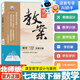 2026版鼎尖教案初中數學(xué)北師大版七八九年級 789年級上下冊初一二三教師教案教案教學(xué)設計案例教師用書(shū) 【26春】七年級下冊數學(xué)北師大版
