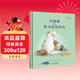 瑪德琳和圖書(shū)館里的狗（奇想國童書(shū)）通過(guò)陪伴讓孩子愛(ài)上閱讀、找到自信，溫暖治愈，充滿(mǎn)希望