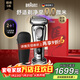 博朗9系剃須刀9516s德國進(jìn)口往復式電動(dòng)刮胡刀送朋友送爸爸禮物送男友送老公禮物 銀色9516s