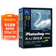 中文版Photoshop 2024從入門(mén)到實(shí)戰（全程視頻版）哪吒動(dòng)畫(huà)使用軟件平面建模渲染書(shū)籍 ps零基礎學(xué)習從入門(mén)到精通
