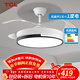 TCL 吊扇燈吸頂風(fēng)扇燈餐廳帶燈電風(fēng)扇家用客廳臥室燈扇一體電扇燈具 吊桿42寸全光譜-變頻-調光