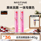 Mistine蜜絲婷2只裝大草莓變色潤唇膏 3.7g*2水感保濕組合裝生日禮物