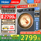 海爾【25年旗艦新品4.0】小紅花系列超薄滾筒洗衣機直驅變頻全自動(dòng)10公斤洗烘一體慕斯沖浪洗BD37E補貼 【37E洗烘】智能烘干+藍盾除菌+微蒸空氣洗