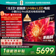 海信電視小墨75E5Q Pro75英寸電視機 768分區U+MiniLED 信芯芯片 抗反光防眩光墨晶屏 300Hz 75英寸