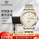 天王（TIAN WANG）男表機械表鋼帶雙日歷夜光品牌腕表防水國表送爸爸禮物51507 【皮帶禮盒套裝】18K金LOGO版