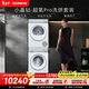 西門(mén)子（SIEMENS）小晶鉆超氧Pro 10+10KG洗烘套裝 全自動(dòng)滾筒洗衣機變頻熱泵烘干機 超氧袪味 WG54H1E00W+001W 國補