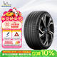 米其林（MICHELIN）靜音棉輪胎 245/45R20 103V 競馳 PILOT SPORT EV 適配北汽新能源