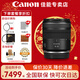 佳能（Canon）RF鏡頭全畫(huà)幅/半畫(huà)幅EOS R7 R10 R5 R6 R3 R系列專(zhuān)用微單鏡頭 廣角變焦RF16-28mm F2.8 IS STM