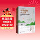 郭繼承談文化與人生（郭繼承教授2020新作《解決問(wèn)題的智慧》與文化經(jīng)典《中華文化十三講》套裝共2冊）