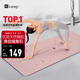 Keep天然橡膠專(zhuān)業(yè)防滑女男家用健身地墊輔助體位線(xiàn)瑜伽墊 眉黛粉