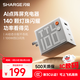 閃極（Sharge）點(diǎn)陣屏智顯100W氮化鎵充電器Type-c多口pd65W兼容40W快充插頭適用蘋(píng)果17iPhone16華為手機筆記本