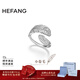 HEFANG何方珠寶小卷毛戒指開(kāi)口設計銀手飾輕奢高級感生日新年禮物送女友 銀色 16#