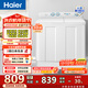 海爾（Haier）雙缸洗衣機 12公斤大容量半自動(dòng)家用洗衣機 雙品質(zhì)電機 超凈洗 洗脫分離 一級能效家電換新補貼15%