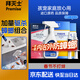 拜滅士德國拜耳蟑螂藥殺蟲(chóng)劑殺蟑膠餌家用廚房全窩室內端除蟑螂餌劑 【加量驅殺】殺蟑10g+殺蟲(chóng)劑20ml